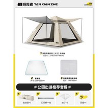 에어텐트 익스플로러 야외 접이식 휴대용 자동 대형 리빙쉘 그늘막 거실형 가성비 텐트, A