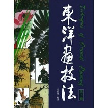 [밀크북] 미술평론사 - 동양화 기법 세트 (전3권)