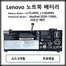 L17C4PF0 L17M4PF0 정품 레노버 노트북 배터리 S530-13IWL