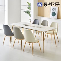 동서가구 솔트 통세라믹 6인용 식탁세트 가죽의자 포함 mct107, 의자색상 : 아이보리6개