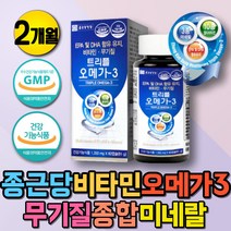 어린이 면역 멀티비타민 EPADHA 오메가3 불포화지방산 오메가3비타민D 필수지방산 눈건조 눈에좋은영양제 비타민D 뼈영양제 혈행개선제 청소년 비타민 오메가3 혈관건강 중학생영양제