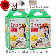 2022 신형 후지 라이카 미니90 인화지 instax 필름 폴라로이드 인화지 미니7c/mini9/25/11 인화지 10장, 인화지 40장