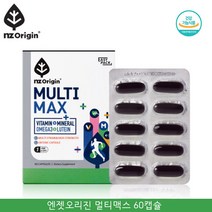 종합 멀티 영양제 하루 데일리 영양제 어른 성인 영양제 비타민 미네랄 오메가3 루테인