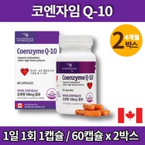 약국 홈쇼핑 코스트코 프리미엄 코엔자임 큐텐 리얼 코큐텐 맥스 플러스 유비퀴논 코쿠텐 혈압에 좋은 항산화 영양제, 2박스
