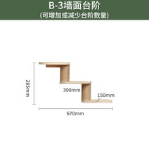 고양이 원목 캣타워 벽설치형 등반 프레임 패키지 세트 DIY 하우스형, B3 벽계단