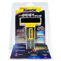 듀얼 유막제거 RainOK 액션 이지그립 불스원, 상세페이지 참조