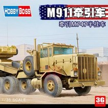 프라모델 3G 모델 트럼펫/Hobby Boss 85519 미국 M911 트레일러 M747 세미트레일러 1/35