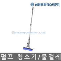 [모비딕컴퍼니] 복도걸레 물걸레청소기 마포대 방청소 마포걸레 클립청소밀대 펄프청소기, 잇★ 삼정 펄프 청소기 NO.160007 물걸레 바닥, [좋아요]