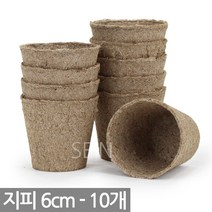 지피 펠렛 원형 포트 10cm 10개 - 삽목 압축 상토 배양토 모종 키우기 화분 식물 씨앗 새싹 피트모스 jiffy 발아 모종 원예, 04_SEIN_지피원형(6cm)_10개