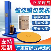 팔레트 파렛트 랩핑기 반 자동 수동 랩핑기 필름 전연신형 테이프 포장기 필름 포장기, kh-500