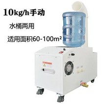 산업용 가습기 대형 야채 신선 유지 작업장 창고 안개 습도 조절 농장 분사 보존 미스트, 10kg 수동 물통