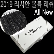 D컬 러시안볼륨 래쉬 속눈썹 속눈썹연장재료실크, 1개, 0.10-15mm