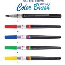 펜텔컬러브러쉬붓펜 XGFL, XGFL-114X터쿼이즈 컬러브러쉬붓펜
