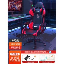 게이밍 의자 전갈 피시방 게임 체어 목받침 레알마드리드 서재 발받침 스콜피온 레이저 가성비 레이싱, [3대-캐주얼] 적염레드 더블라텍스+세팅스펀지
