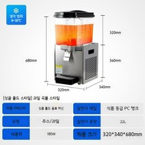 슬러시기계 기계 메이커 슬러시 업소용 음료수 냉각기 얼음냉장 1구 2구 이중온도, 단일실린더22L분리냉장