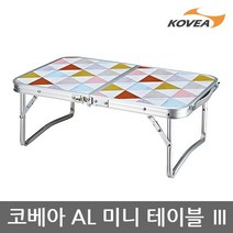 코베아 알루미늄 폴딩 테이블 휴대용 미니테이블 캠핑 낚시 등