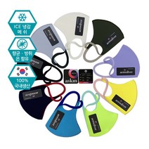 [씨에이지몰] 국내생산 아이스 메쉬 실버 3D 패션마스크/여름마스크*WT6864EA