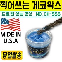 게코/탭핑유 GK-SSS/왁스/드릴성능향상/드릴/기리/절삭유/드릴/드릴세트/