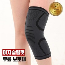 다름 이지슬림핏 무릎보호대 1P / 압박 등산 운동, 그린_M