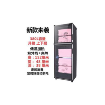 소독 수건 살균기 대형 살균 상용 미니 자외선 캐비, 280리터5단버튼UV저온오존