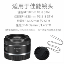 키메라 50mm 렌즈 캐논 소니 호환 Canon rf50mm1.8 렌즈 캡에 적합 ef-m 32 1.4 22 마이크로 단일 카메라 eos rp r5 m50