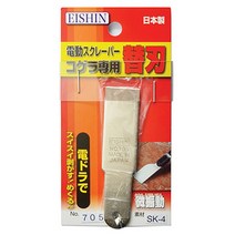 오리공구 이신 전동 스크래퍼 날 P705 짧은스트레이트형 폭20mm