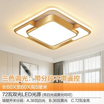 천장등커버 형광등덮개 천장등 가리개 교체 거실 조명 인테리어 필립스 led 천장 램프 침실 램프 메인 램프 새로운 램프 및 등불 미니멀리스트 식사, 양쪽에 핑크 60 삼색
