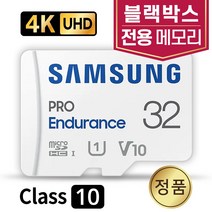 엠피온 MDR-F270/MDR-F280 블랙박스 SD카드 삼성 32GB