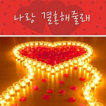 바보사랑 프로포즈 현수막 나랑결혼해줄래.파티마트, 상세설명 참조