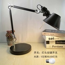 북유럽 미니 테이블 램프 아르떼미데 톨로메오 마이크로 테라, 블랙+5W난광LED전구 + 기타