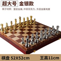 원목 마호가니 우드퀸스 경기용 보드게임 서양 장기 고급 체스, D