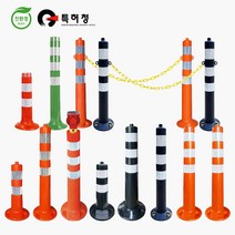 HK 차선규제봉 모음 주차금지봉 탄력봉 시선유도봉 안전봉 커버, 12-차선규제봉 고급형 고리형 진회색