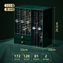 아기 돌반지 보석함 반지함 반지 서랍 책상 보석 저장 상자 큰 다층 귀걸이 전시 선물, 한개옵션1, 01 A
