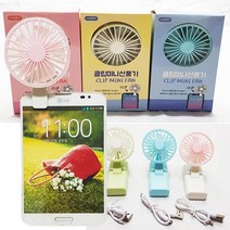 클립미니선풍기 스마트폰선풍기 휴대용 클립 usb 선물, 색상랜덤