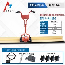 콘크리트 시멘트 바닥 미장 가솔린 진동 눈금자 콘크리트 레벨링 눈금자 시멘트 포장 레벨링 기계 흙손질 기계 전기 진동 눈금자 리프팅 기계, 전기 220v(티타늄 골드 2미터 봉)