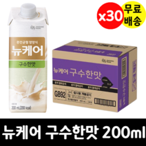 뉴케어 구수한맛 200ml x 30팩 1박스 환자 노인 부모님 아침 식사대용식 환자식, 1개