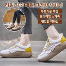 여성 통굽 키높이 스니커즈 3.5cm 코디하기 쉬운 통굽 슈즈 여성단화운동화