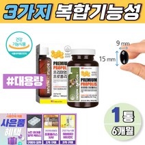 꿀벌 수액 프리미엄 어린이 구강 프로폴리스 아연 항산화 도움 셀렌 미니캡슐 직구 6개월분 고함량 식약청 인정 대용량 180캡슐 미국산 프로플러스