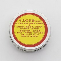 단단한 목재 왁스 마호가니 가구 관리 광택 바닥 왁싱 오일 20g, 한개옵션0