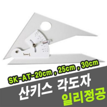오너클랜 산키스 각도자 SK-AT-30cm-I -33048