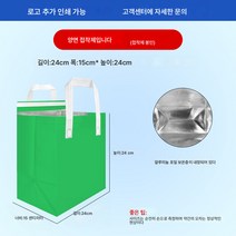 50점 부직포 토트백외식 밀크티 베이킹 팩 아이스크림 냉음료 케이크 보냉 알루미늄 호일 보온팩, 색깔27