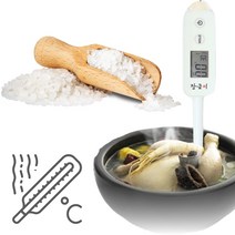 가정용 주방용 염도측정기 염도계 염분 나트륨 측정기, 디지털 염도측정기 1개