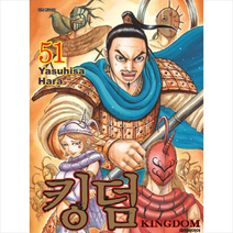 킹덤 51, 대원씨아이