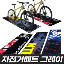 자전거 거치대 실내 랙 보관대 스탠드 수직 로드자전거 행어 로더 mtb 바이크 자전거 보호 관리 용품, 05.자전거매트그레이
