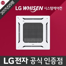 길음 중고 시스템에어컨 천장형 천정형 냉난방기 lg 휘센 정품 2017년식 25평형