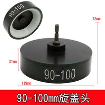병뚜껑 캡핑기 헤드 조임 오프너 스크류 덮개 10-100mm, 18. 잠금장치 조립체 90-100mm