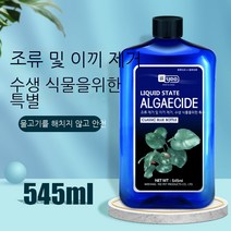 Aolaite 이탈리아 브랜드 수조 이끼 제거제 조류 제거제 조류 제거 녹색 물 이끼 제거 수족관 조류 제거 물약 이끼 제거제, 수생 식물 탱크용 545ML