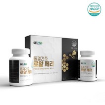 동결건조 로열젤리 캐나다 로얄제리 60정 x 2통