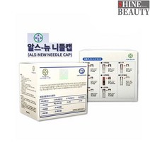 알스 니들캡 [50개] 반영구화장재료 반영구재료 반영구니들, 알스 캡 5~7R