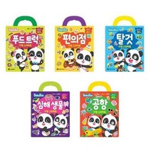 아이와함께 시나몬컴퍼니 베이비버스 가방스티커북-푸드트럭.편의점.탈것.공항 추천도서, 베이비버스 푸드 트럭 가방 스티커북/단일상품